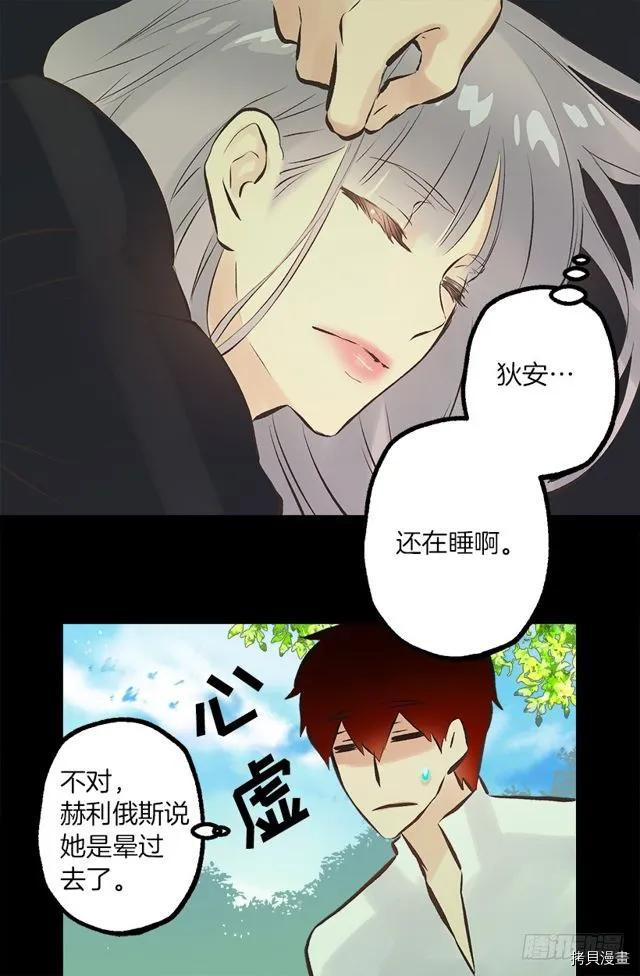 爵世恋人[拷贝漫画]韩漫全集-第176话无删减无遮挡章节图片 