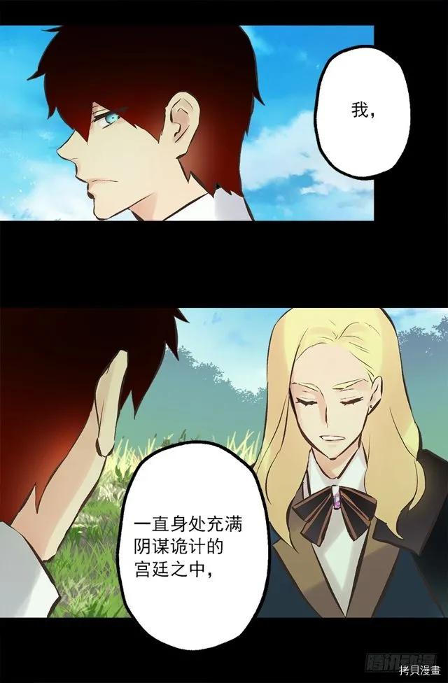 爵世恋人[拷贝漫画]韩漫全集-第176话无删减无遮挡章节图片 