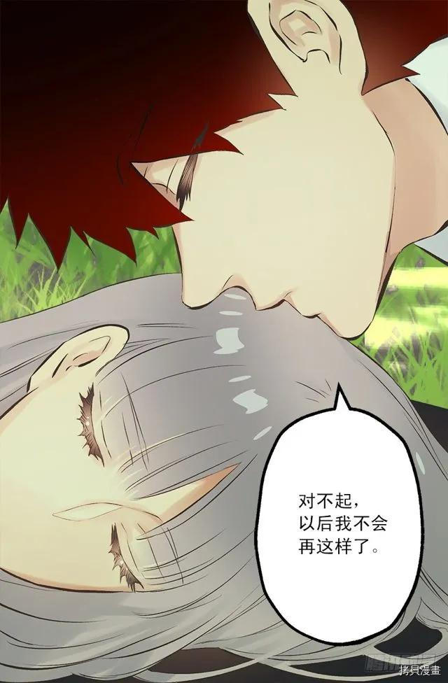 爵世恋人[拷贝漫画]韩漫全集-第176话无删减无遮挡章节图片 