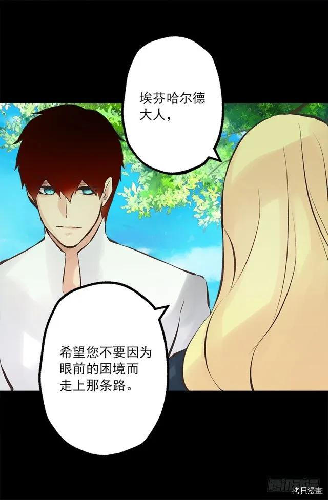 爵世恋人[拷贝漫画]韩漫全集-第176话无删减无遮挡章节图片 