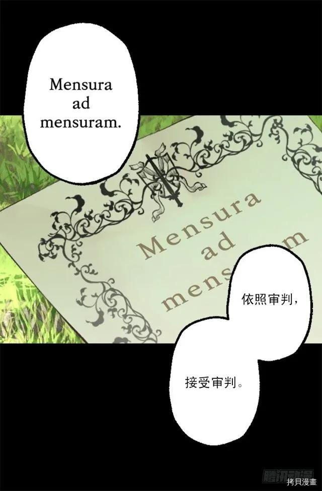 爵世恋人[拷贝漫画]韩漫全集-第177话无删减无遮挡章节图片 