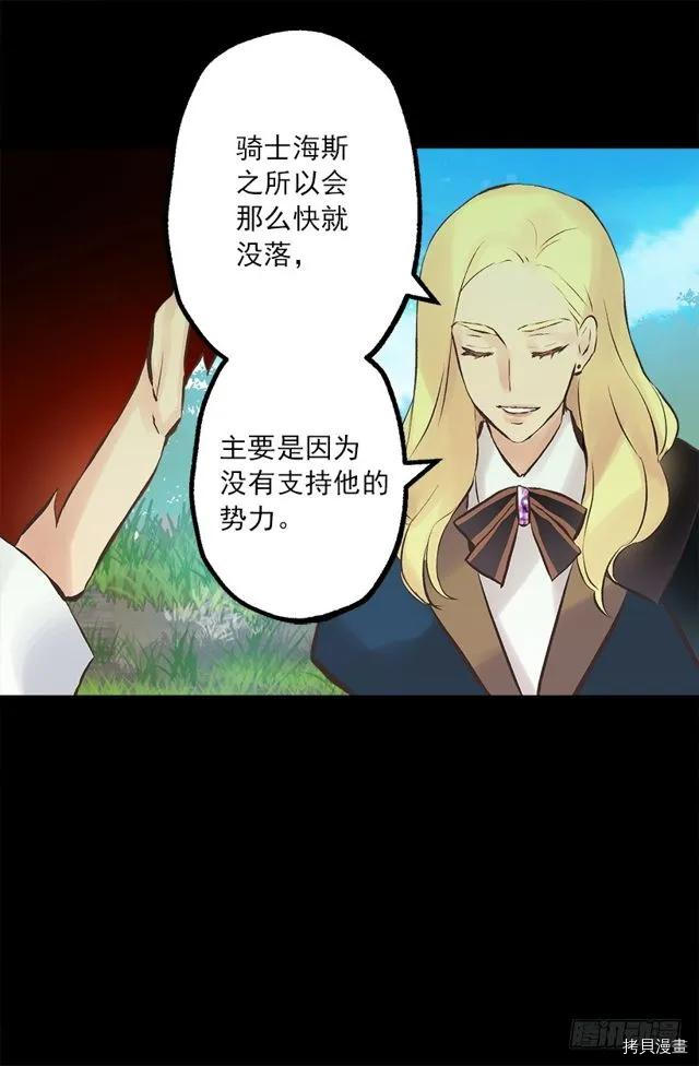 爵世恋人[拷贝漫画]韩漫全集-第177话无删减无遮挡章节图片 