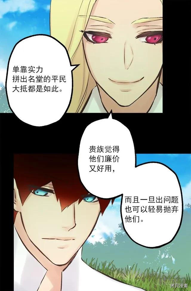 爵世恋人[拷贝漫画]韩漫全集-第177话无删减无遮挡章节图片 