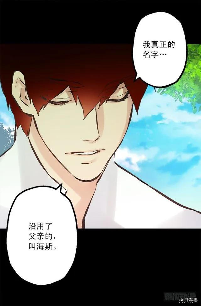 爵世恋人[拷贝漫画]韩漫全集-第177话无删减无遮挡章节图片 