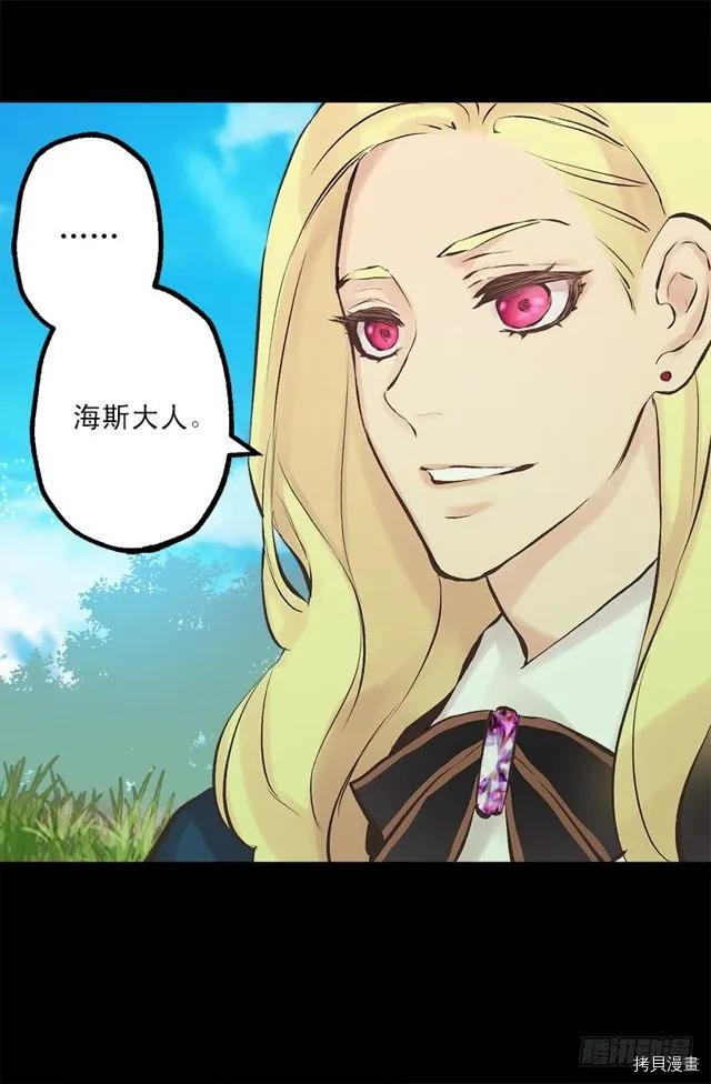 爵世恋人[拷贝漫画]韩漫全集-第177话无删减无遮挡章节图片 