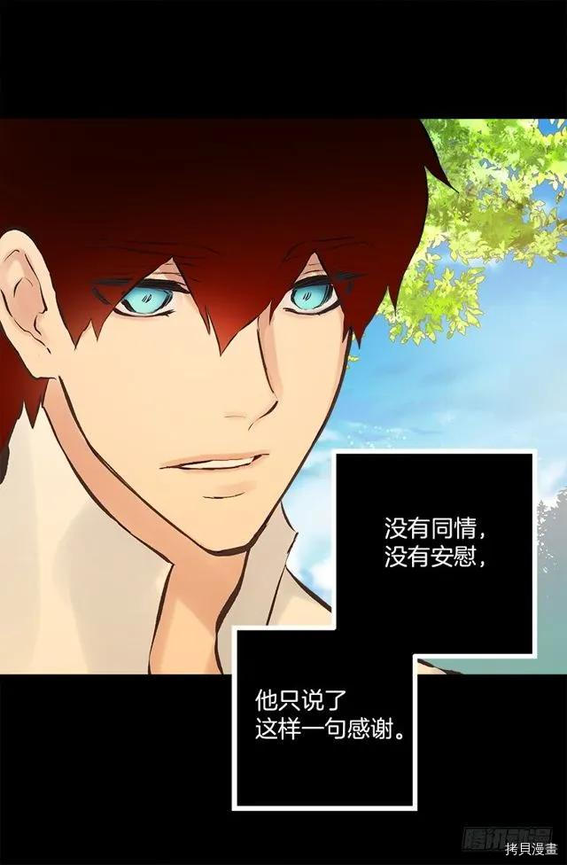 爵世恋人[拷贝漫画]韩漫全集-第177话无删减无遮挡章节图片 