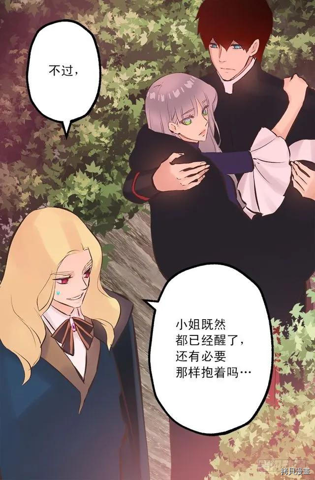 爵世恋人[拷贝漫画]韩漫全集-第177话无删减无遮挡章节图片 