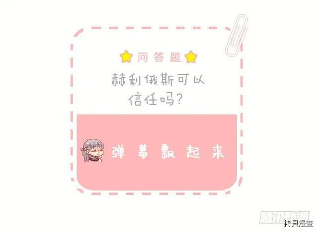 爵世恋人[拷贝漫画]韩漫全集-第177话无删减无遮挡章节图片 