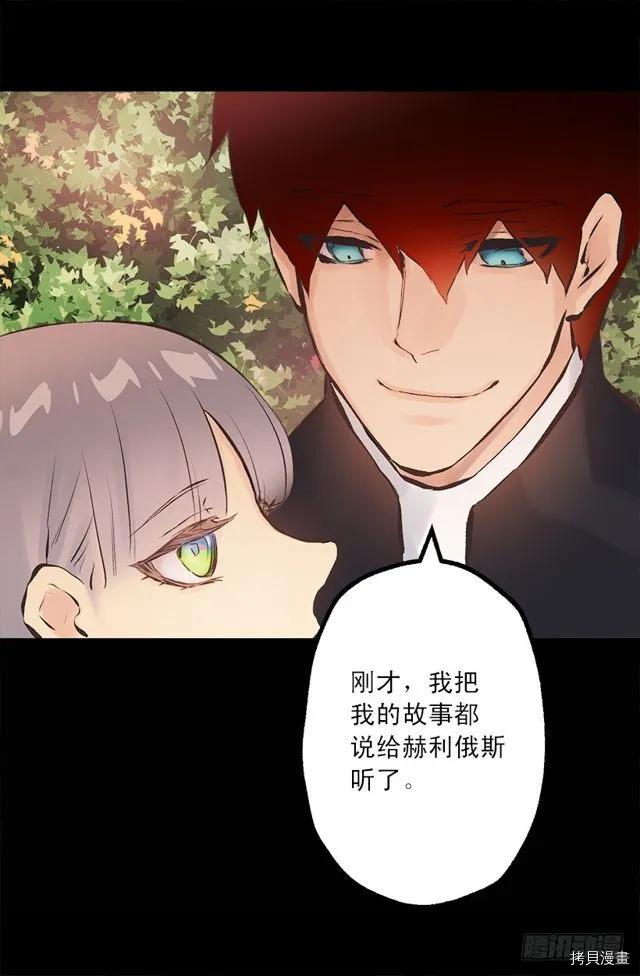 爵世恋人[拷贝漫画]韩漫全集-第178话无删减无遮挡章节图片 