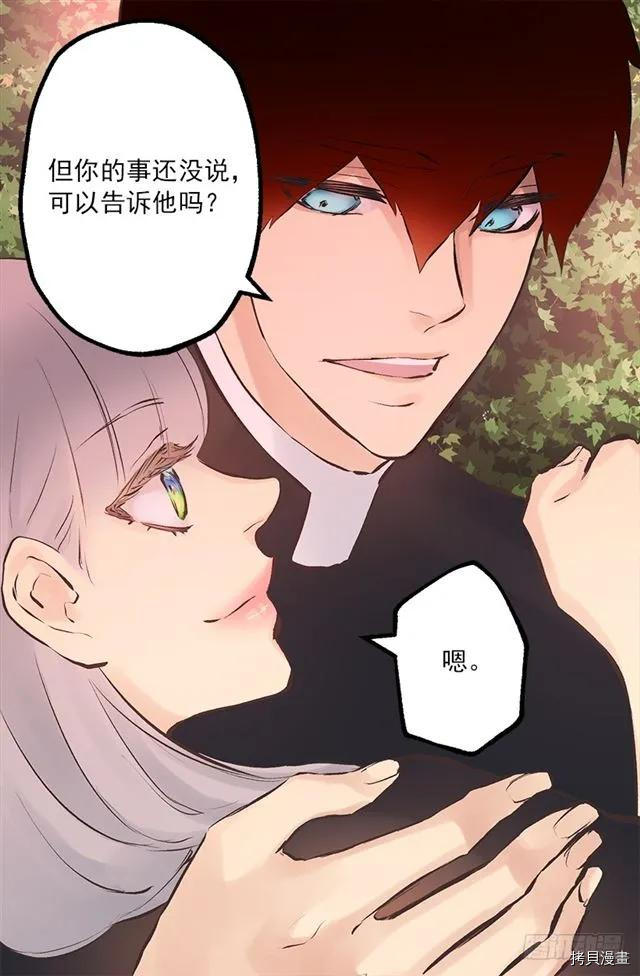 爵世恋人[拷贝漫画]韩漫全集-第178话无删减无遮挡章节图片 