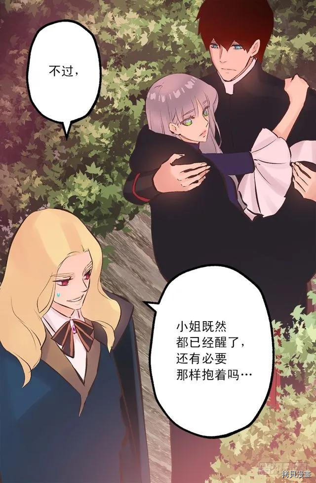 爵世恋人[拷贝漫画]韩漫全集-第178话无删减无遮挡章节图片 