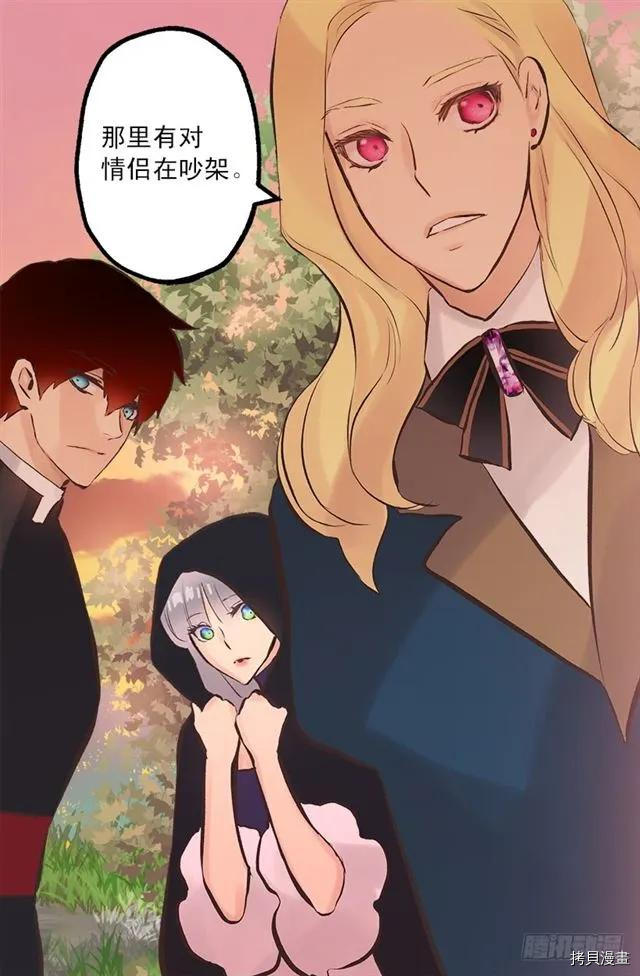 爵世恋人[拷贝漫画]韩漫全集-第178话无删减无遮挡章节图片 