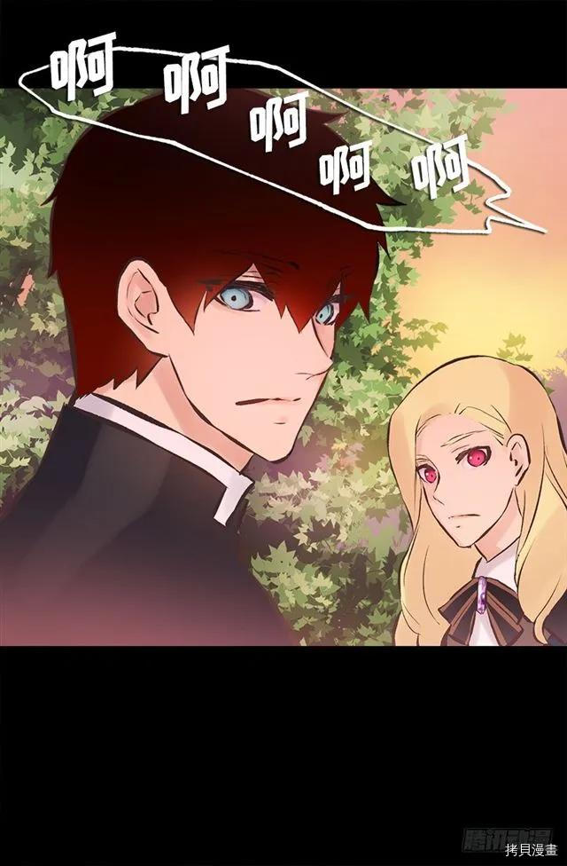 爵世恋人[拷贝漫画]韩漫全集-第178话无删减无遮挡章节图片 