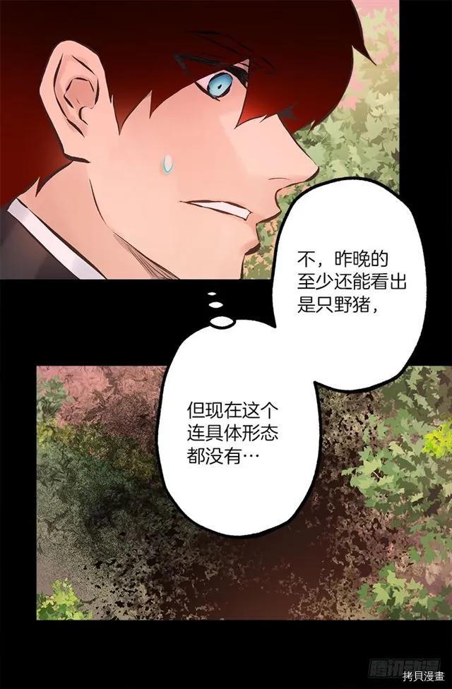 爵世恋人[拷贝漫画]韩漫全集-第178话无删减无遮挡章节图片 
