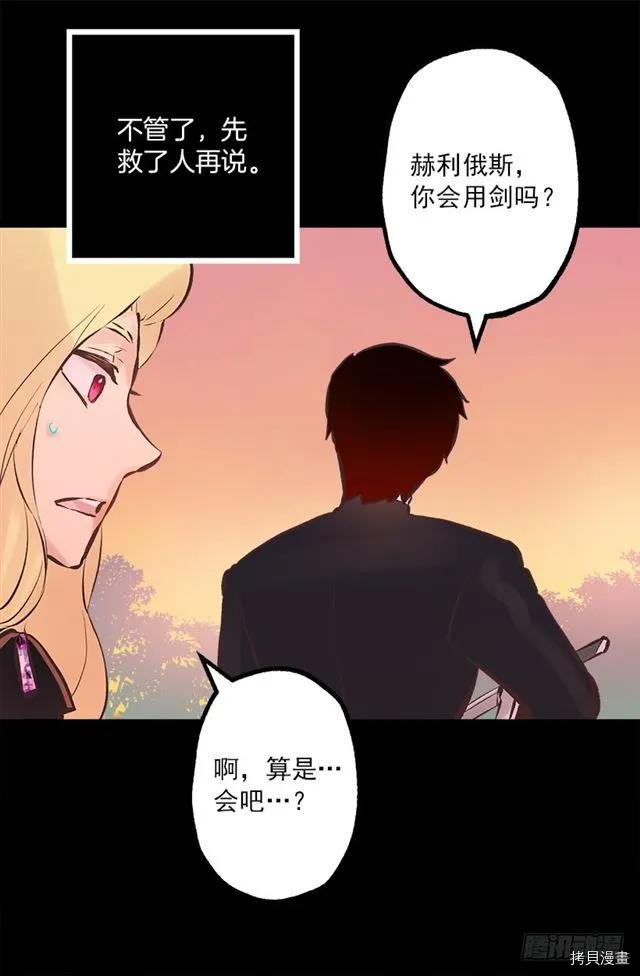 爵世恋人[拷贝漫画]韩漫全集-第178话无删减无遮挡章节图片 