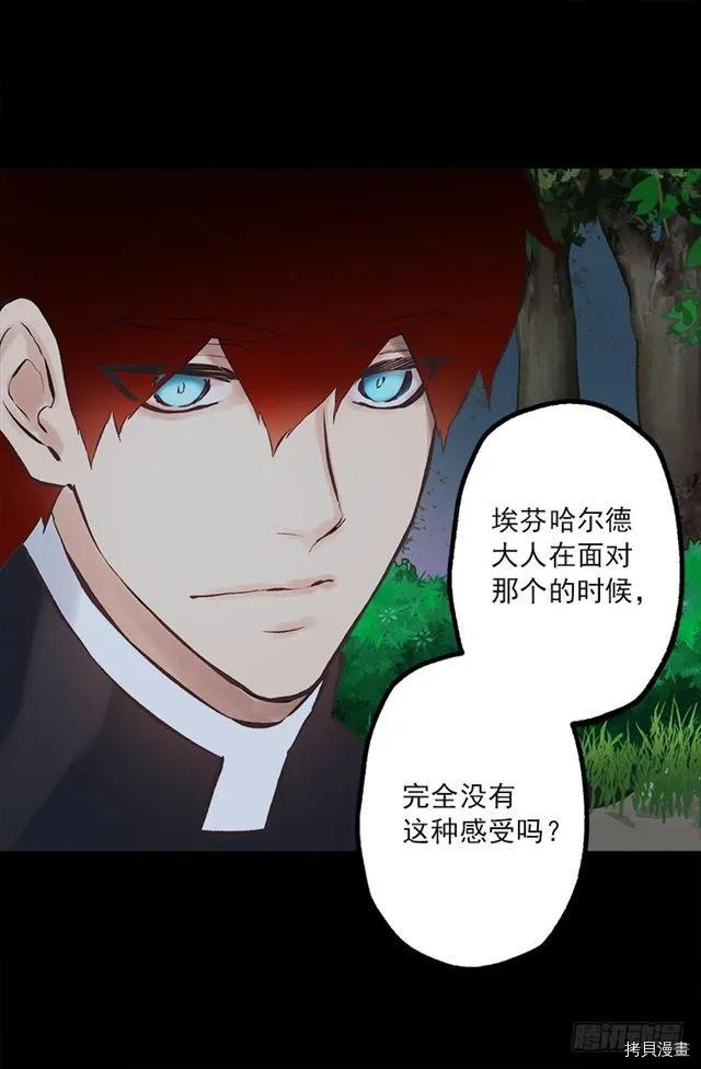 爵世恋人[拷贝漫画]韩漫全集-第178话无删减无遮挡章节图片 