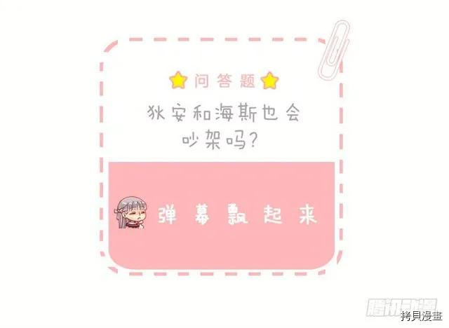 爵世恋人[拷贝漫画]韩漫全集-第178话无删减无遮挡章节图片 