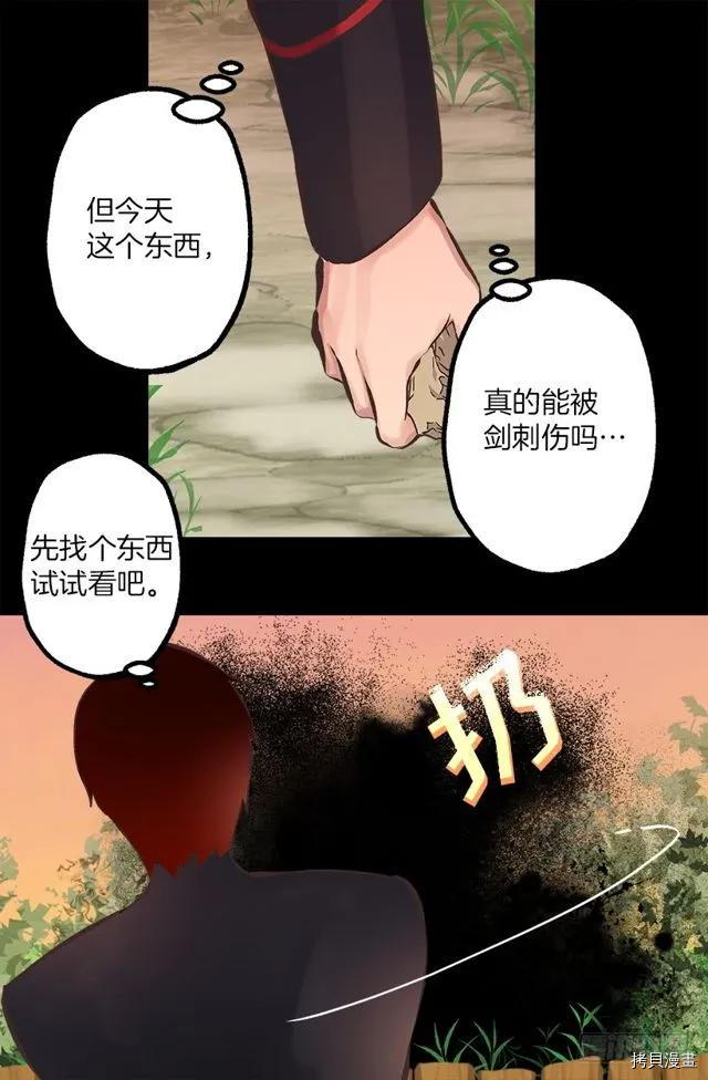 爵世恋人[拷贝漫画]韩漫全集-第179话无删减无遮挡章节图片 