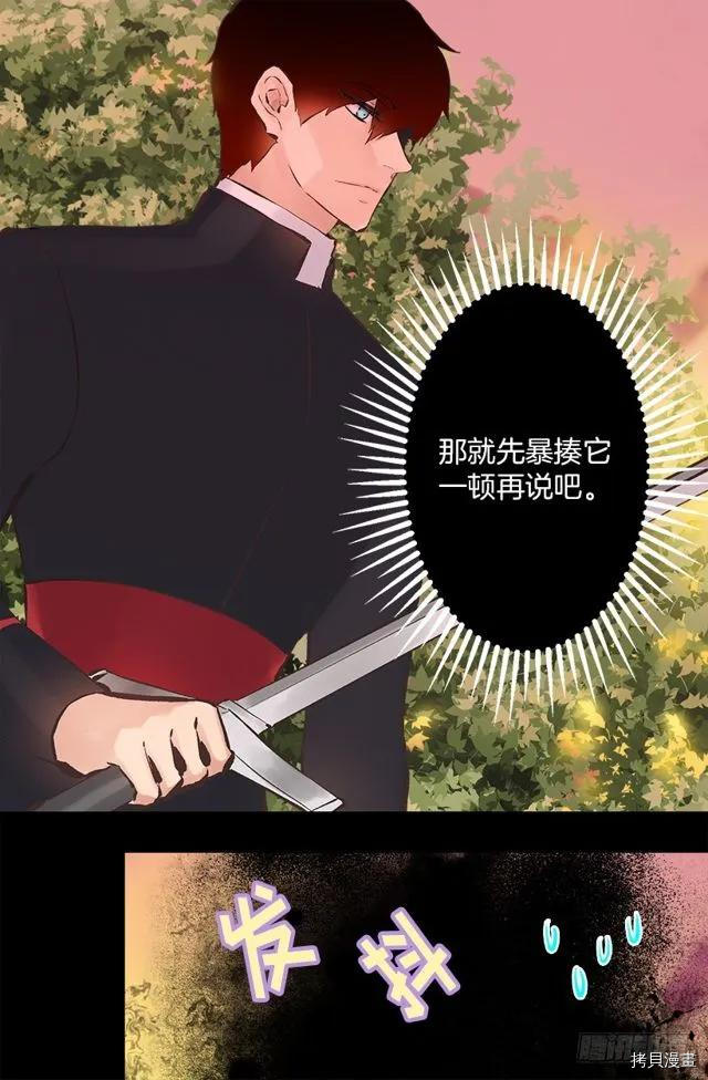爵世恋人[拷贝漫画]韩漫全集-第179话无删减无遮挡章节图片 