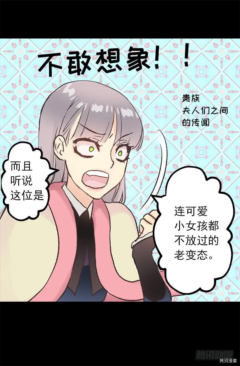 爵世恋人[拷贝漫画]韩漫全集-第18话无删减无遮挡章节图片 