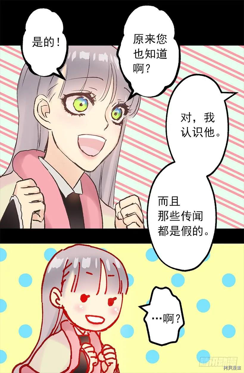 爵世恋人[拷贝漫画]韩漫全集-第18话无删减无遮挡章节图片 