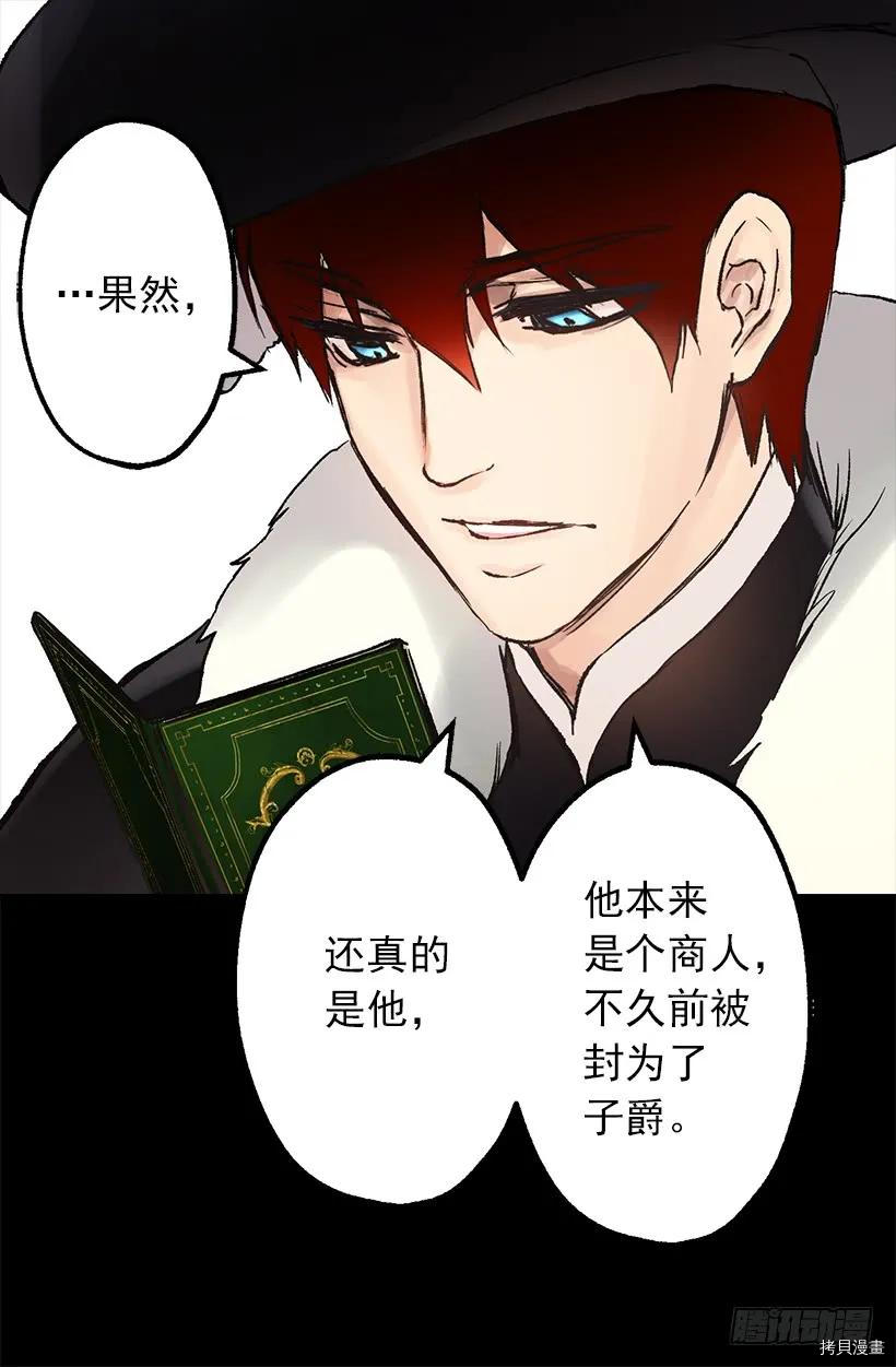 爵世恋人[拷贝漫画]韩漫全集-第18话无删减无遮挡章节图片 