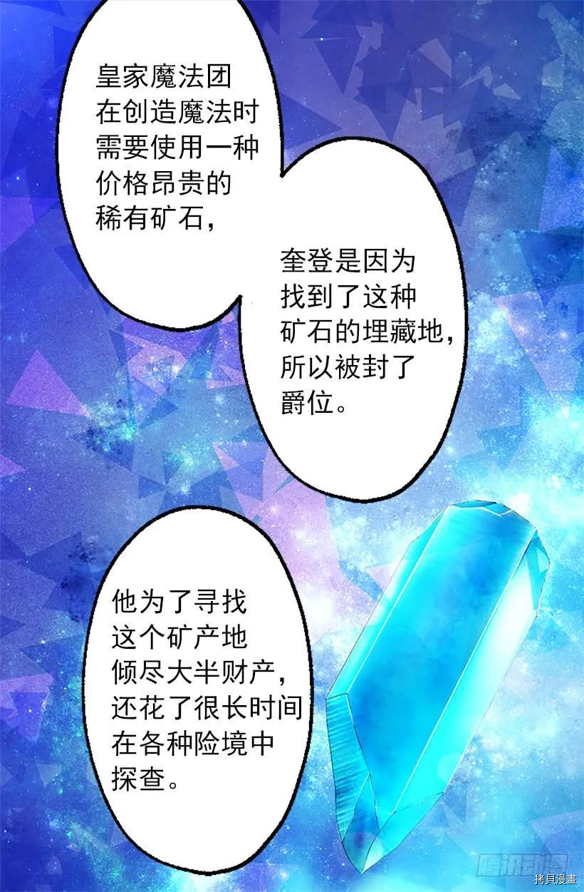 爵世恋人[拷贝漫画]韩漫全集-第18话无删减无遮挡章节图片 