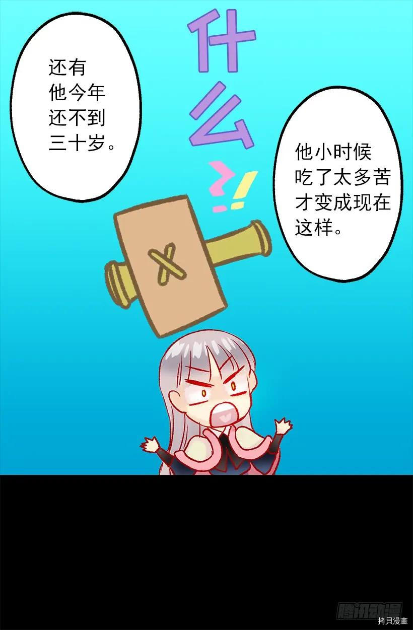 爵世恋人[拷贝漫画]韩漫全集-第18话无删减无遮挡章节图片 