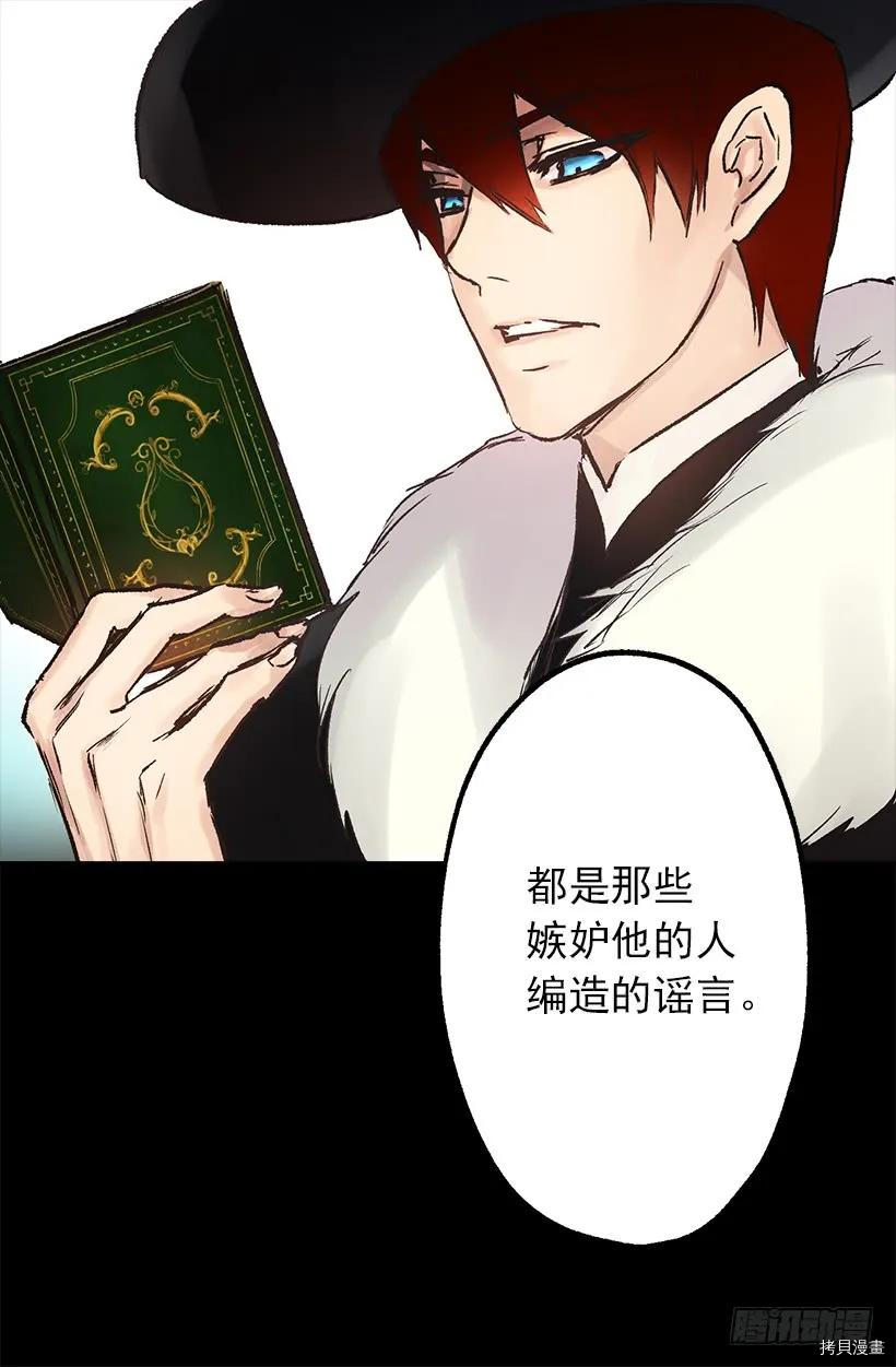 爵世恋人[拷贝漫画]韩漫全集-第18话无删减无遮挡章节图片 