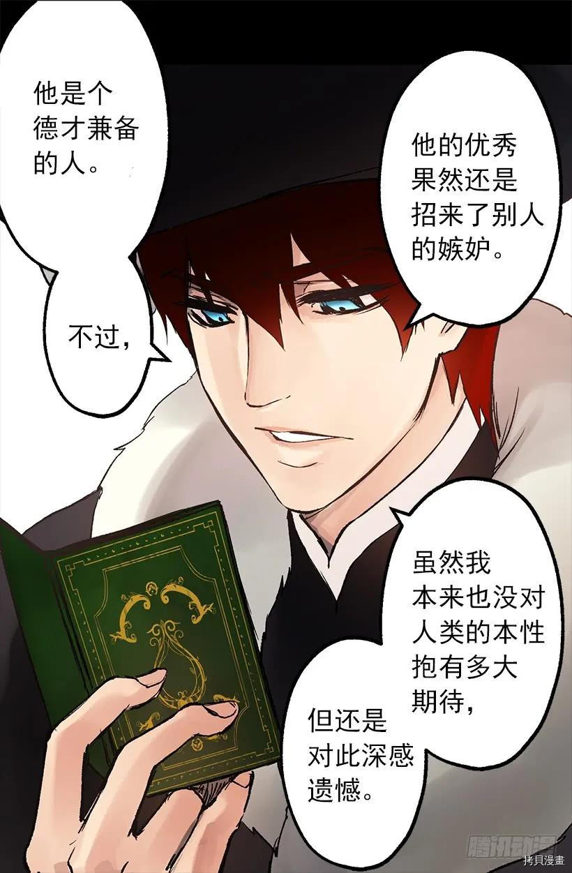 爵世恋人[拷贝漫画]韩漫全集-第18话无删减无遮挡章节图片 