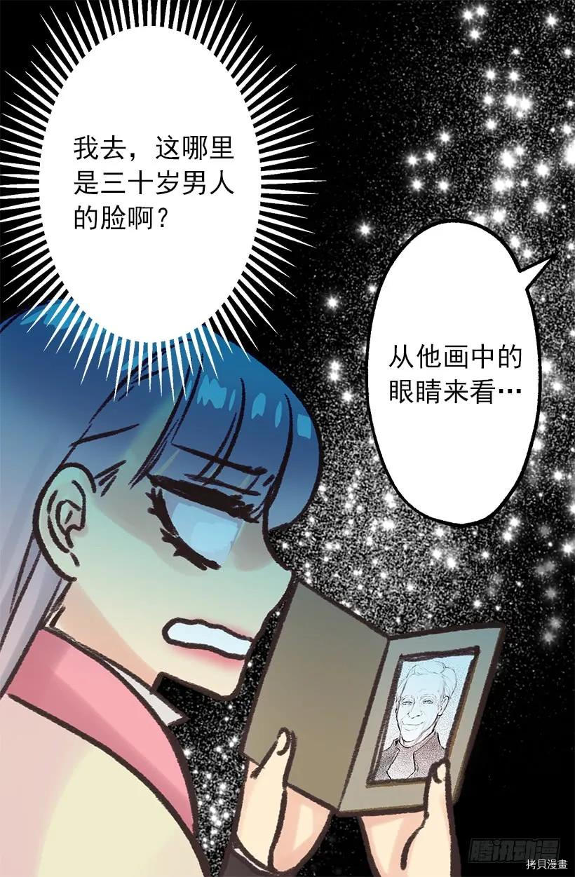 爵世恋人[拷贝漫画]韩漫全集-第18话无删减无遮挡章节图片 