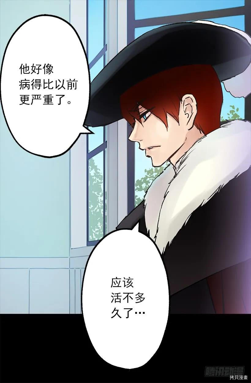 爵世恋人[拷贝漫画]韩漫全集-第18话无删减无遮挡章节图片 