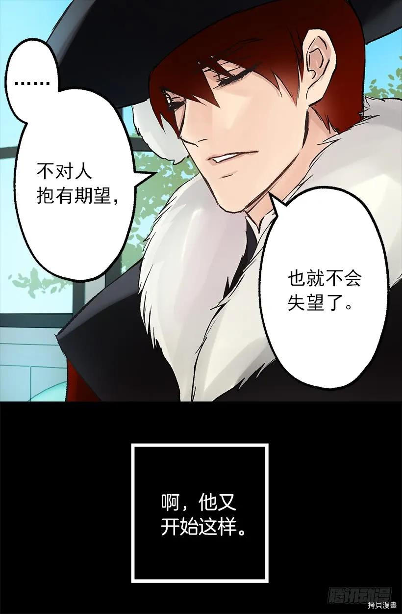 爵世恋人[拷贝漫画]韩漫全集-第18话无删减无遮挡章节图片 