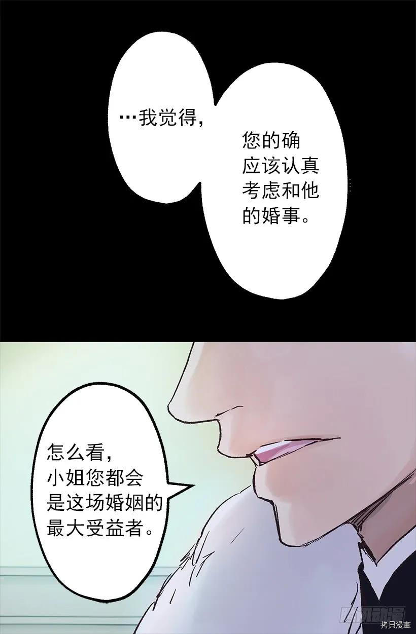 爵世恋人[拷贝漫画]韩漫全集-第18话无删减无遮挡章节图片 