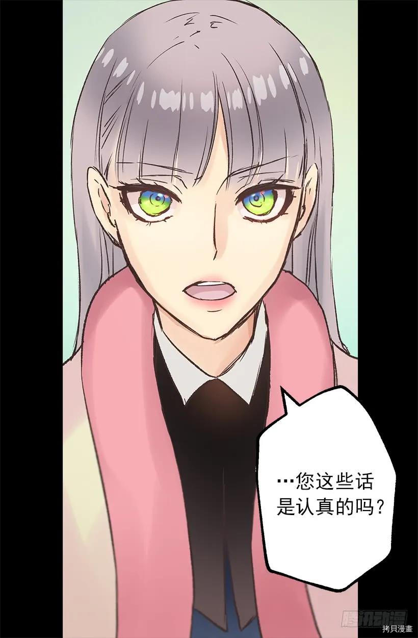 爵世恋人[拷贝漫画]韩漫全集-第18话无删减无遮挡章节图片 