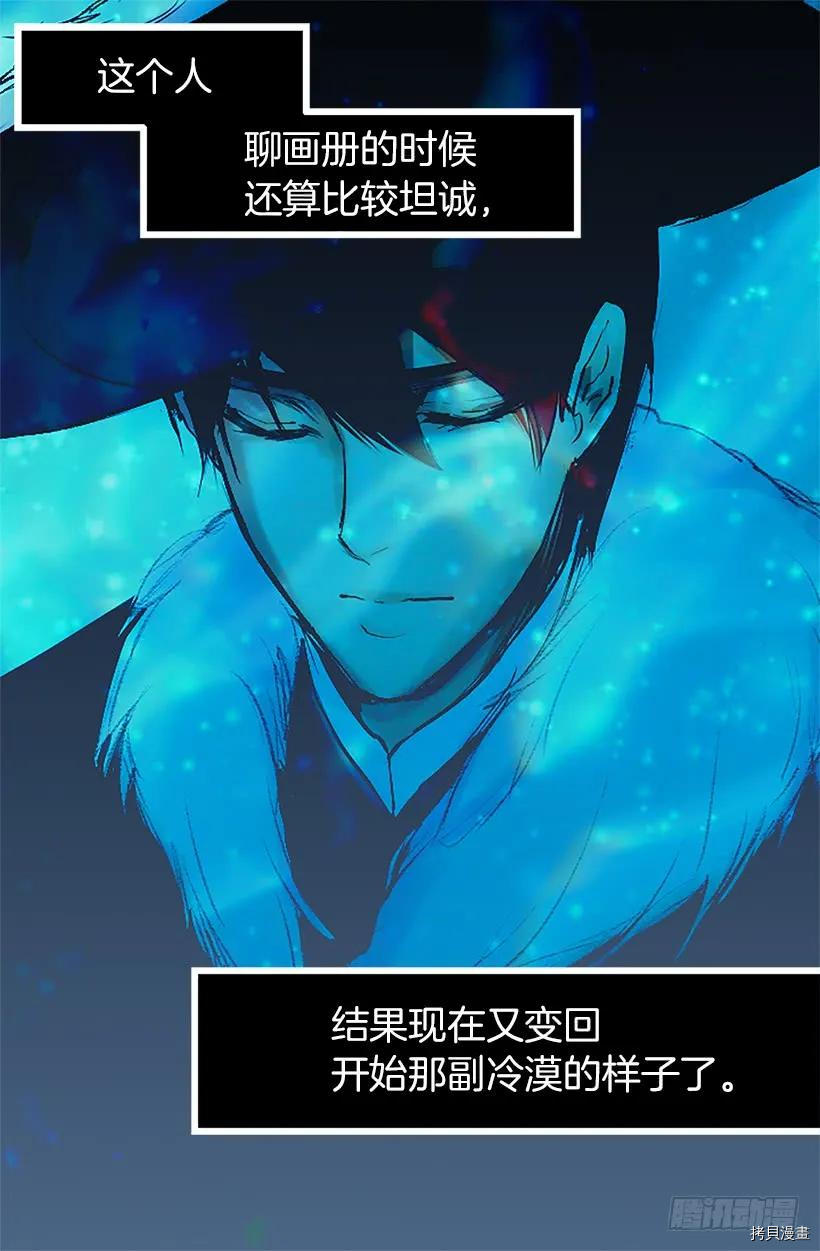 爵世恋人[拷贝漫画]韩漫全集-第18话无删减无遮挡章节图片 