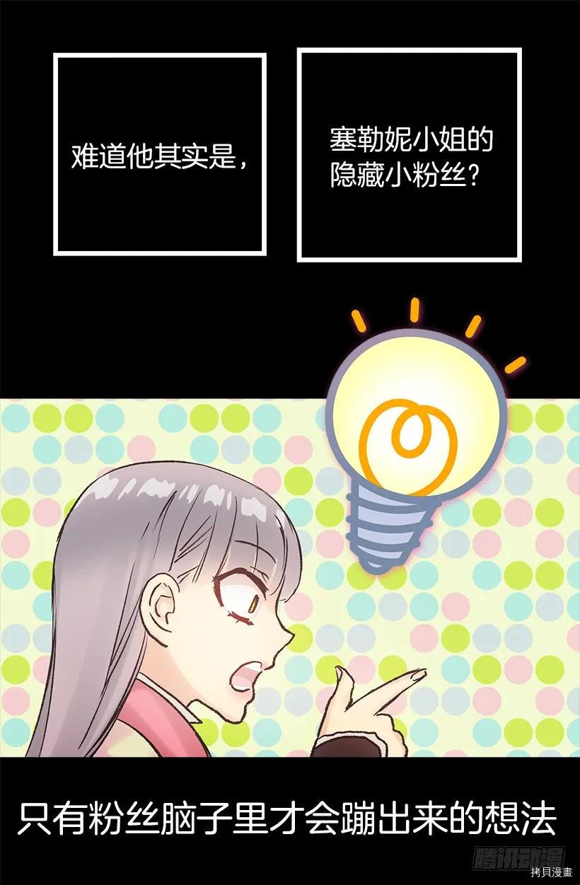 爵世恋人[拷贝漫画]韩漫全集-第18话无删减无遮挡章节图片 