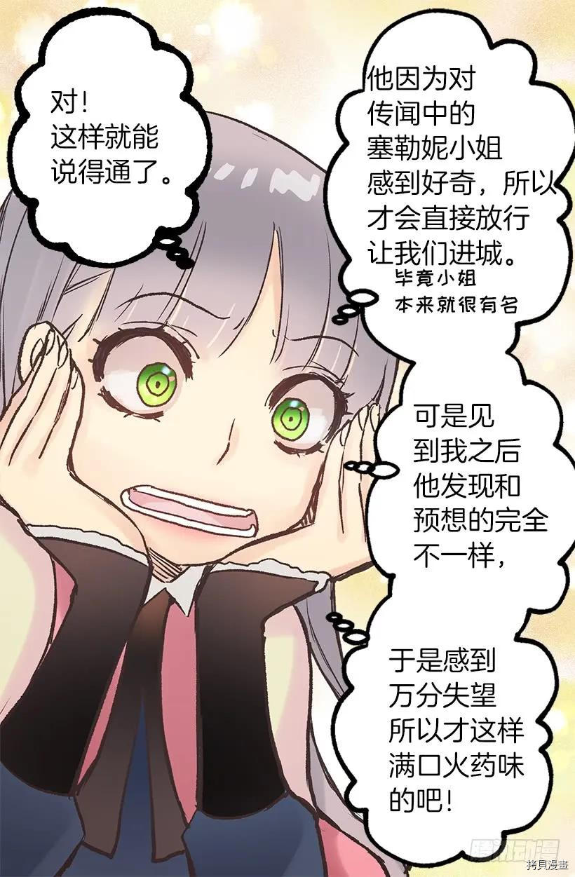 爵世恋人[拷贝漫画]韩漫全集-第18话无删减无遮挡章节图片 