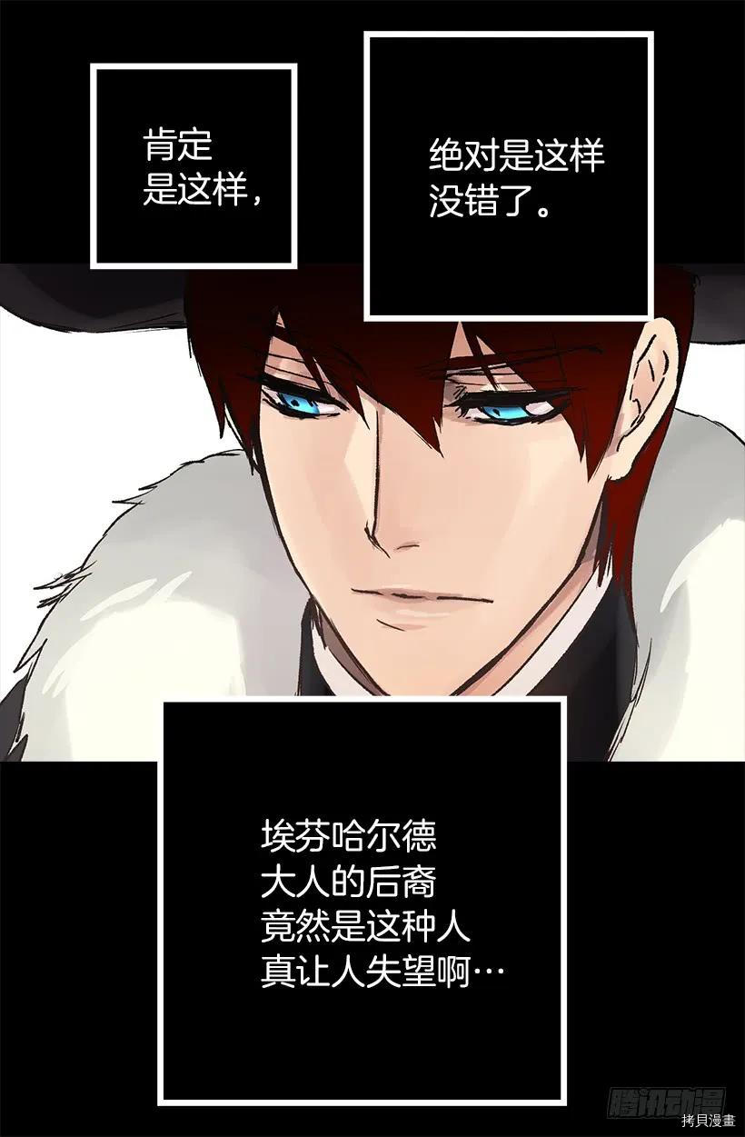爵世恋人[拷贝漫画]韩漫全集-第18话无删减无遮挡章节图片 