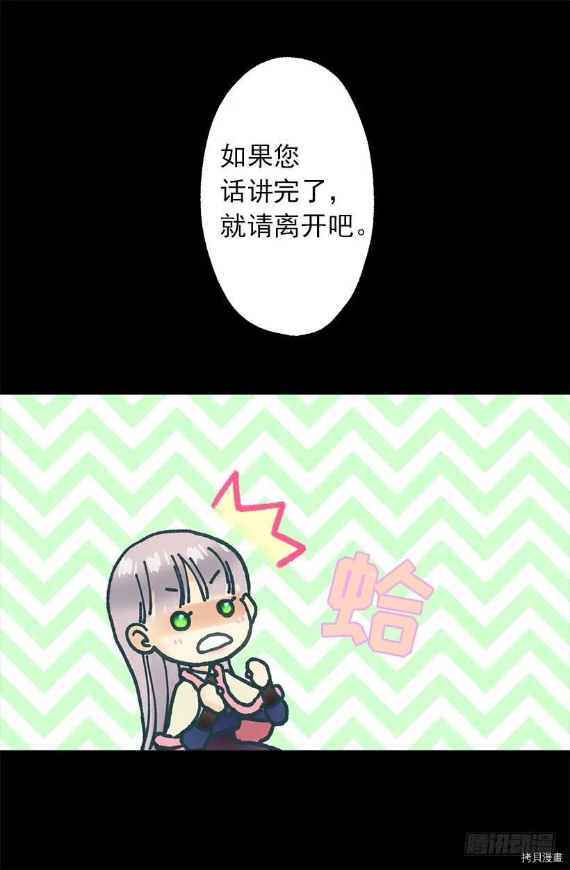 爵世恋人[拷贝漫画]韩漫全集-第18话无删减无遮挡章节图片 