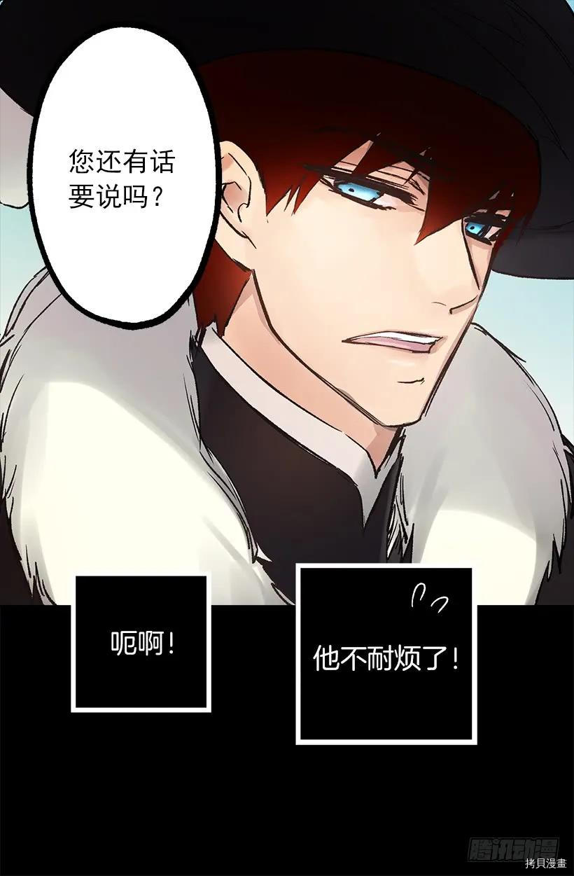 爵世恋人[拷贝漫画]韩漫全集-第18话无删减无遮挡章节图片 