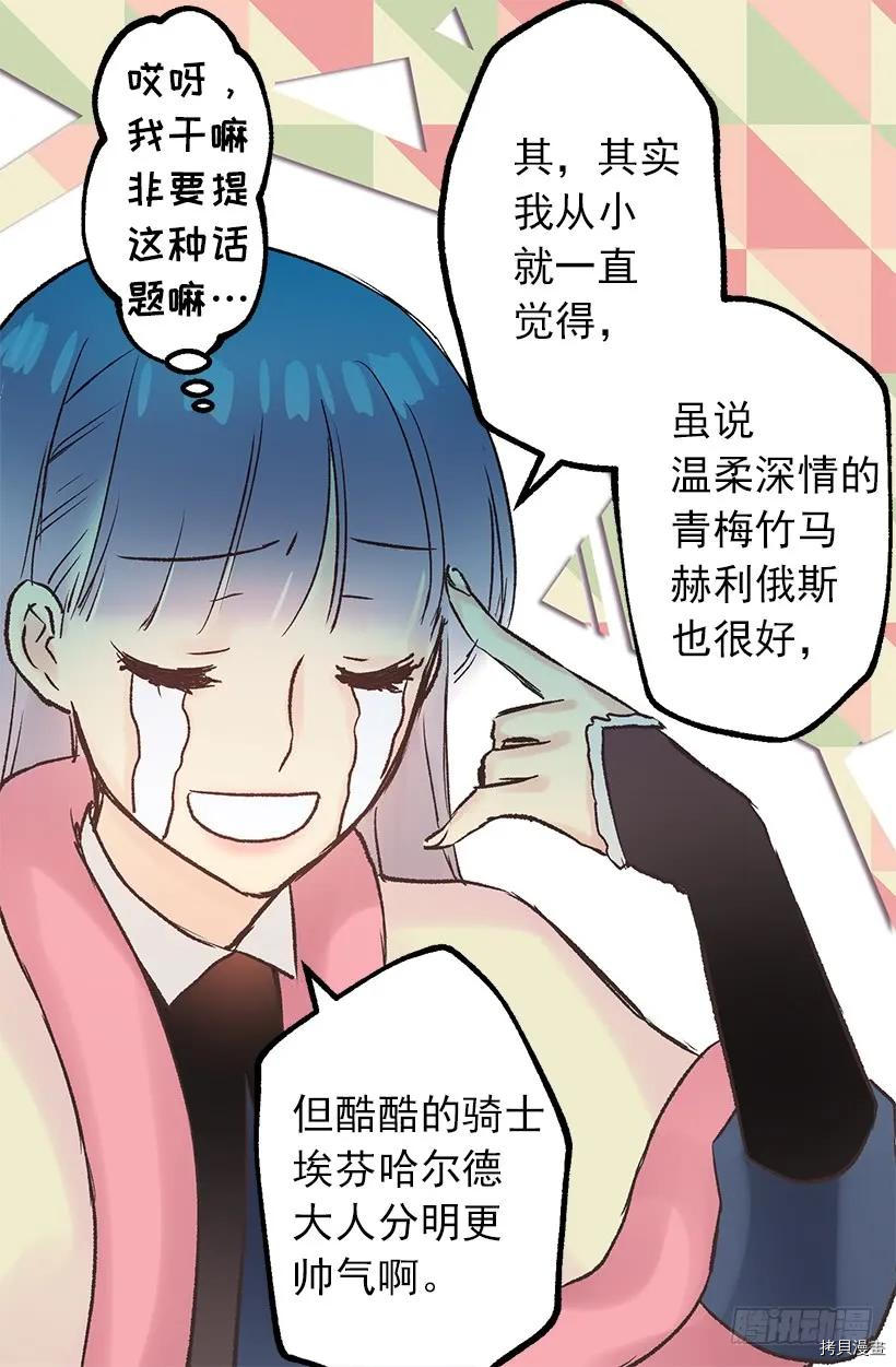 爵世恋人[拷贝漫画]韩漫全集-第18话无删减无遮挡章节图片 