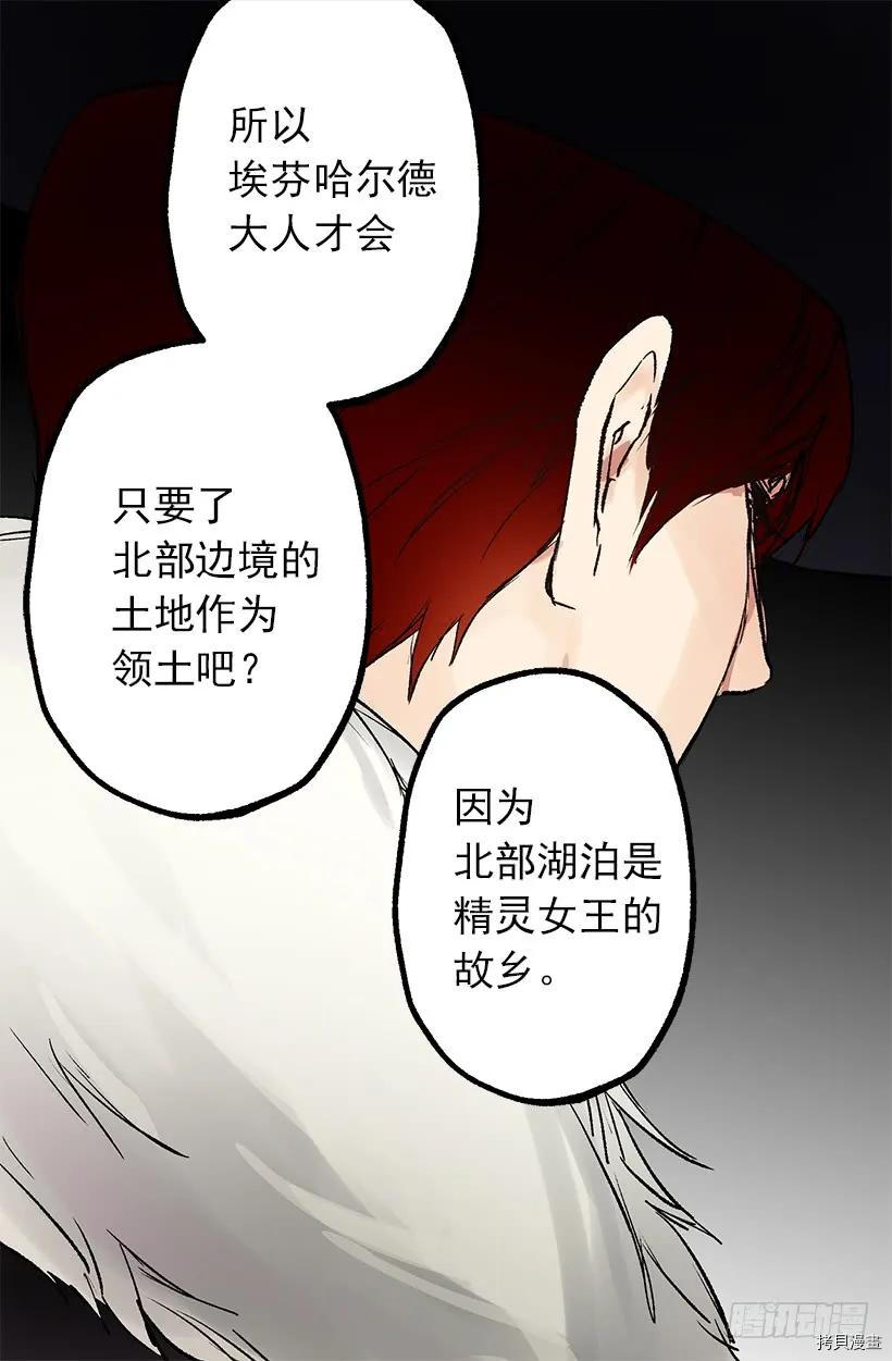 爵世恋人[拷贝漫画]韩漫全集-第18话无删减无遮挡章节图片 