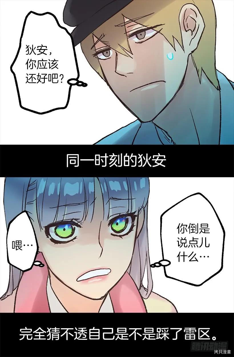 爵世恋人[拷贝漫画]韩漫全集-第18话无删减无遮挡章节图片 
