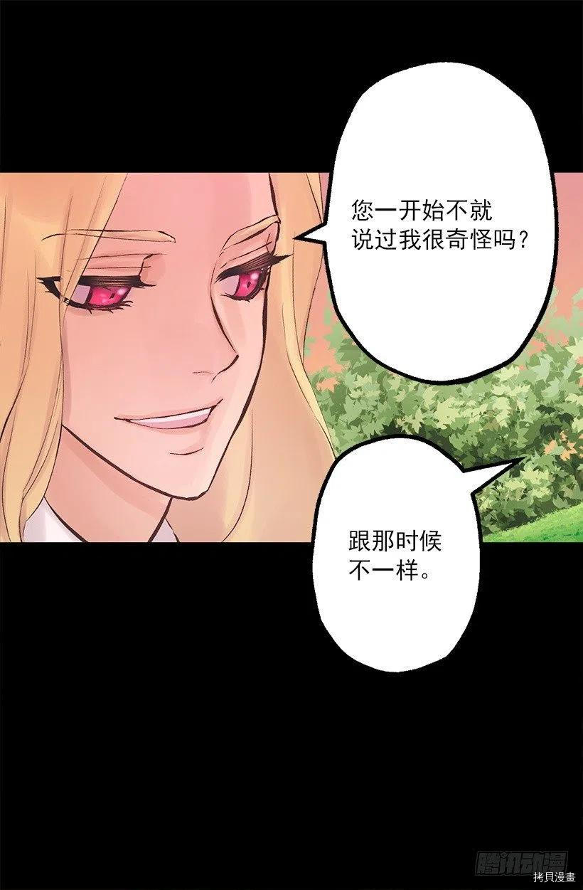 爵世恋人[拷贝漫画]韩漫全集-第180话无删减无遮挡章节图片 