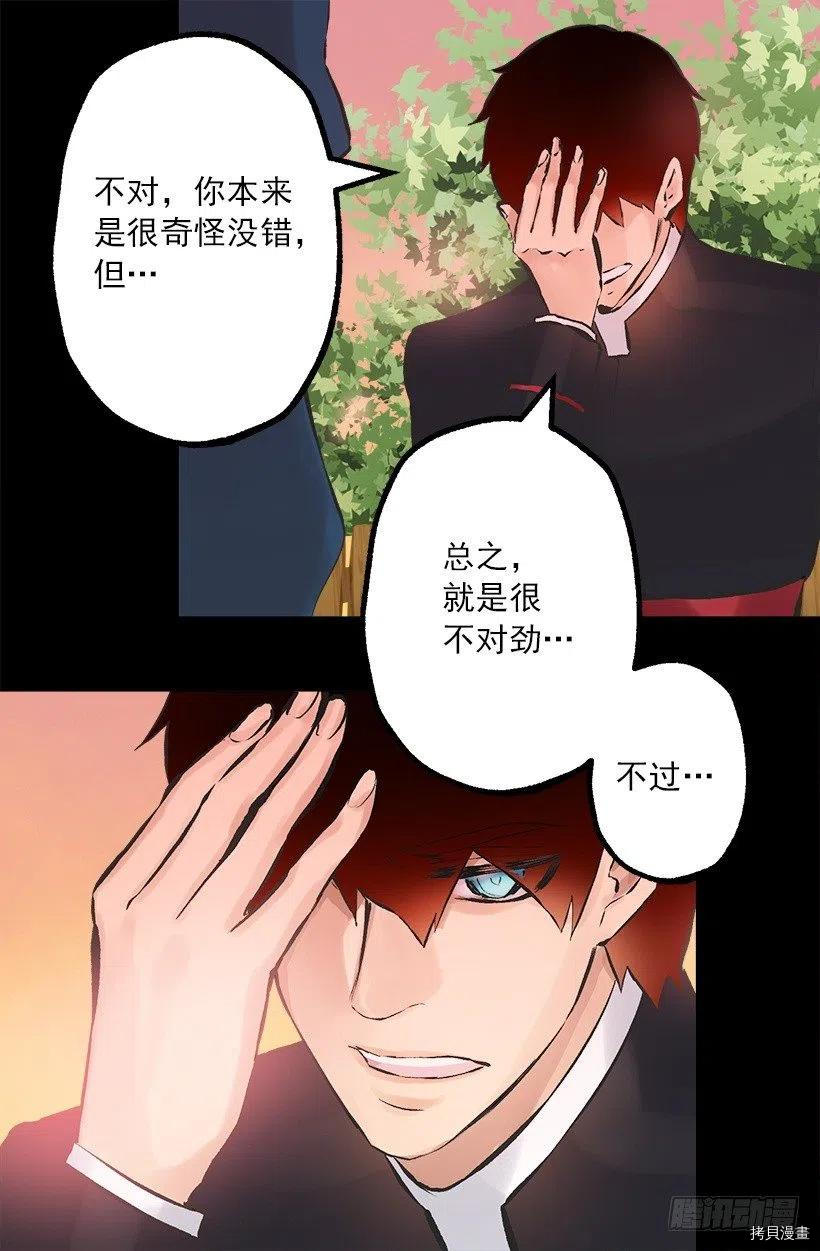 爵世恋人[拷贝漫画]韩漫全集-第180话无删减无遮挡章节图片 