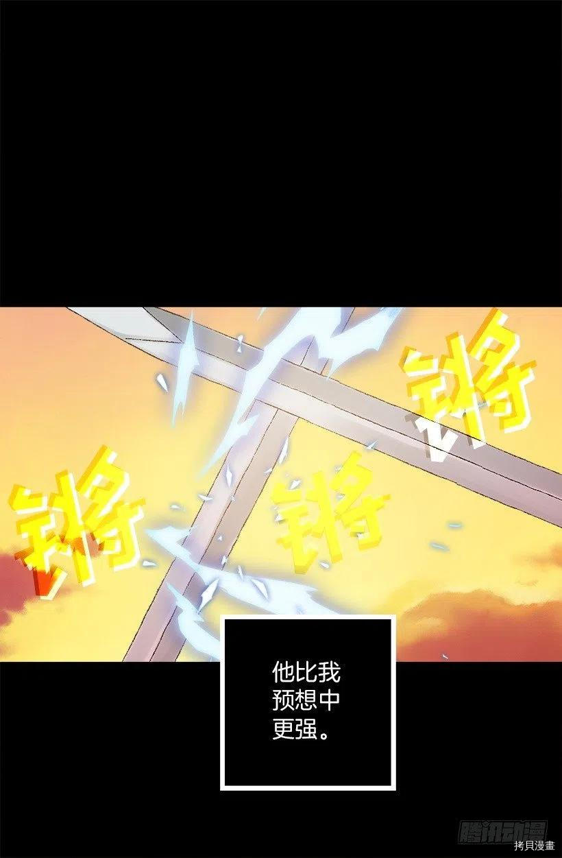 爵世恋人[拷贝漫画]韩漫全集-第180话无删减无遮挡章节图片 