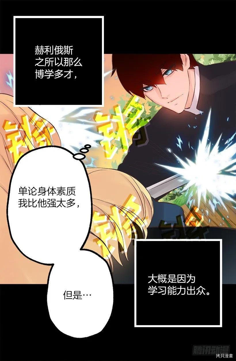 爵世恋人[拷贝漫画]韩漫全集-第180话无删减无遮挡章节图片 