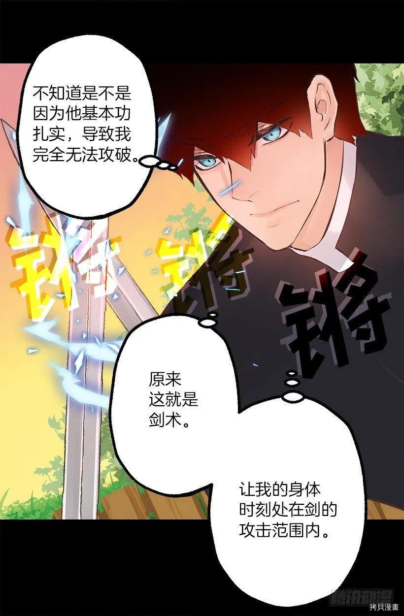 爵世恋人[拷贝漫画]韩漫全集-第180话无删减无遮挡章节图片 