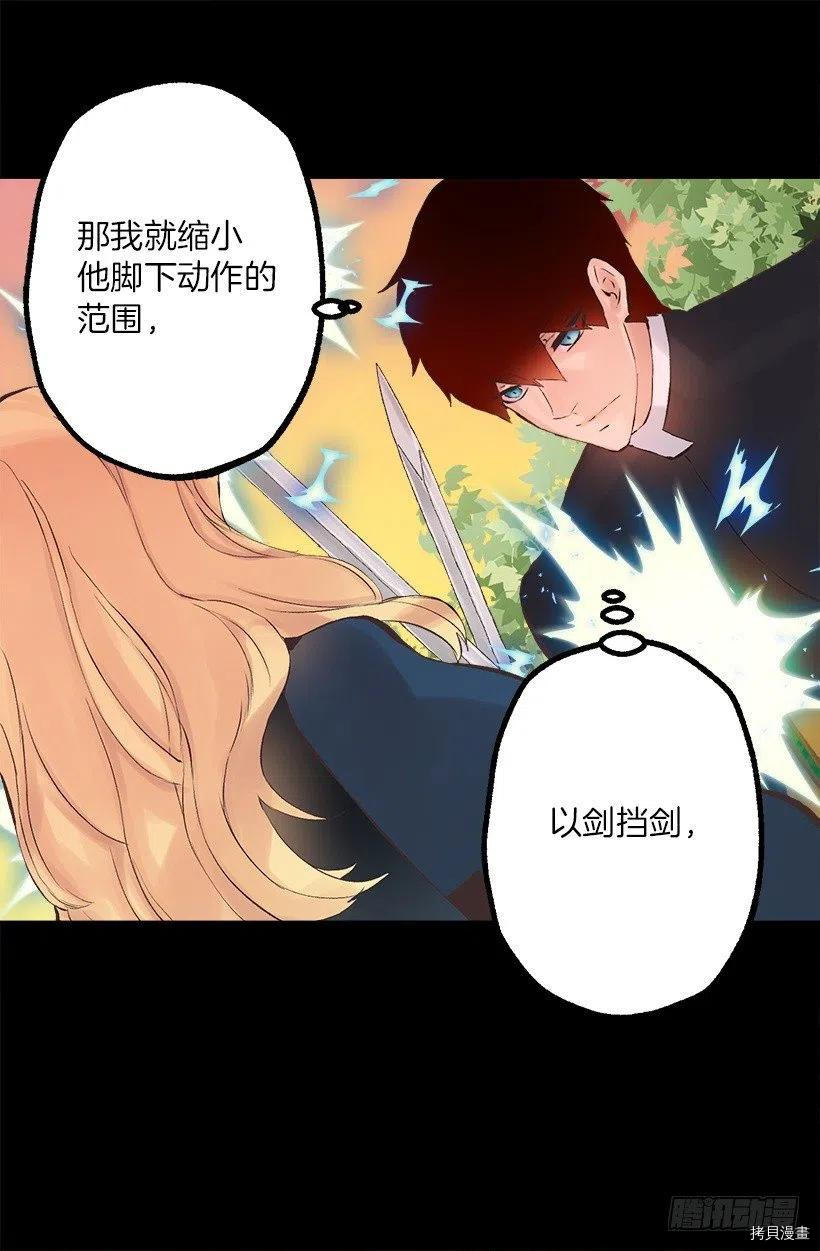 爵世恋人[拷贝漫画]韩漫全集-第180话无删减无遮挡章节图片 